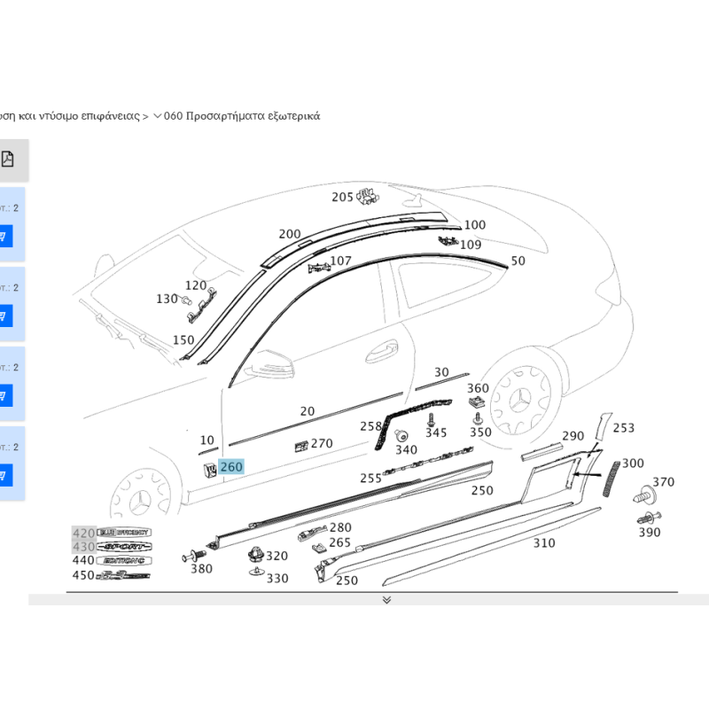 Fastening clip front fender molding Mercedes Benz A0009916371