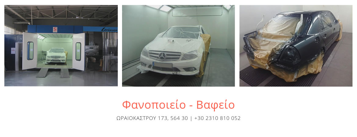 Συνεργείο mercedes και όλων των εταιρείων